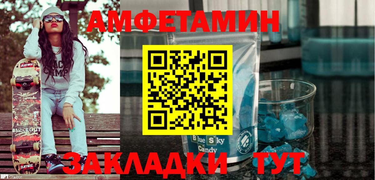 Amphetamine  Вход с VPN  Амфетамин  Менделеевск  АМФЕТАМИН Розовый 