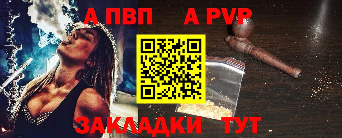 Alfa_PVP  Alpha-PVP кристаллы  Вход с VPN  A PVP VHQ  Менделеевск  А ПВП Соль 