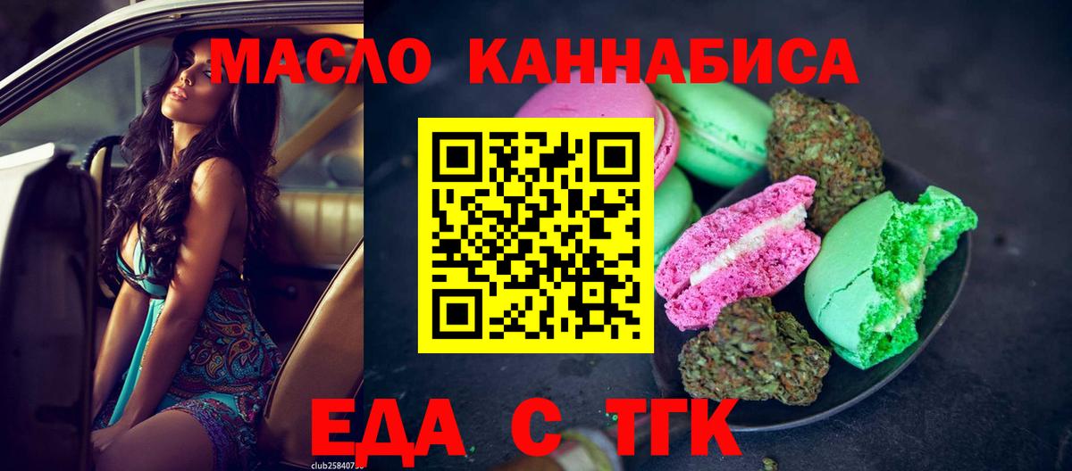 Cannafood конопля  Вход с VPN  Менделеевск 