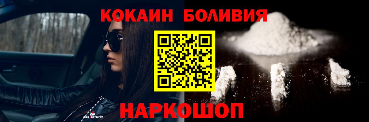 Cocaine Эквадор Менделеевск