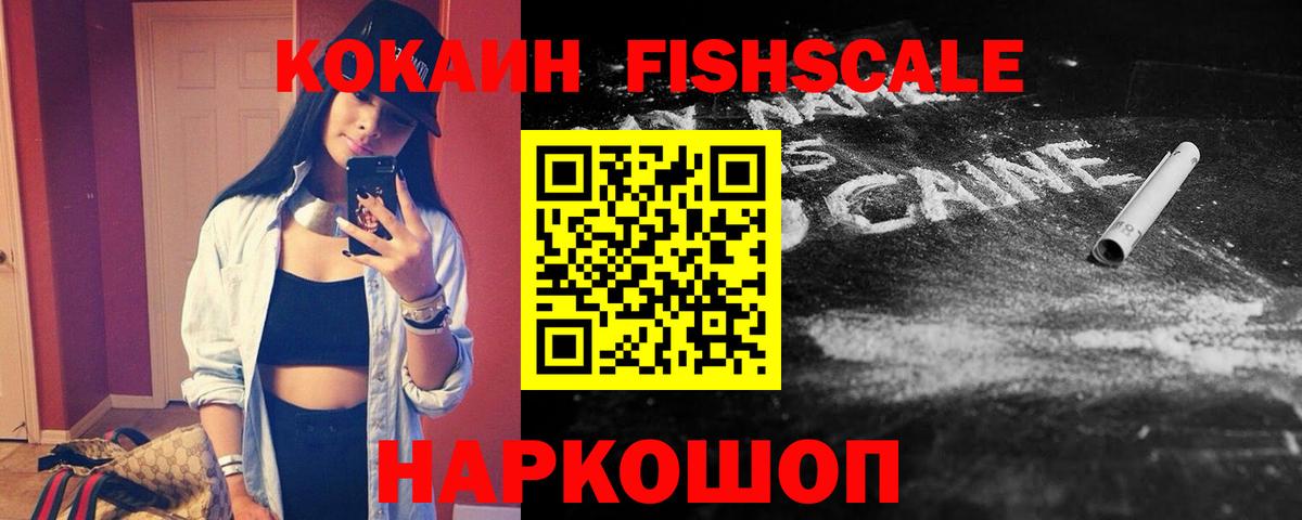 продажа наркотиков  COCAIN Эквадор  Вход с VPN  Менделеевск  КОКАИН 97% 
