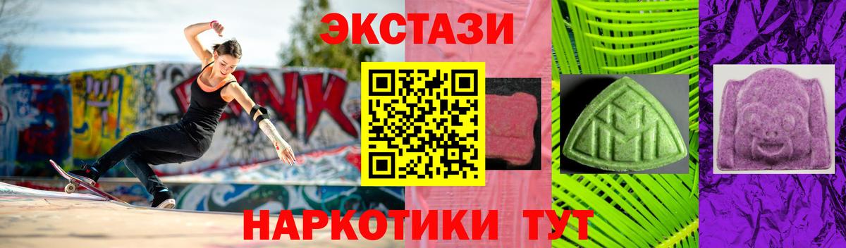 Менделеевск  Экстази  Ecstasy ешки  Вход с VPN  omg   Экстази DUBAI 