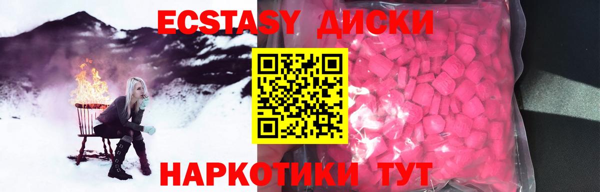 Экстази VHQ Менделеевск