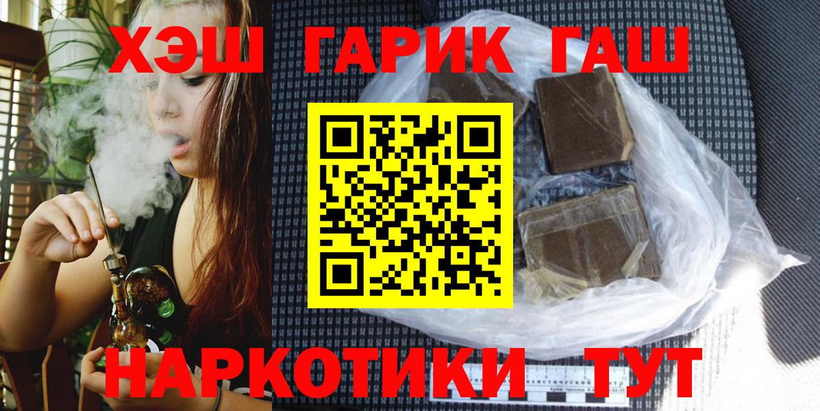 ГАШ  сколько стоит  Менделеевск  ГАШИШ Изолятор  Вход с VPN 