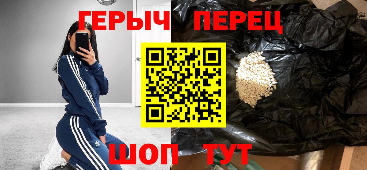 Менделеевск  Героин герыч  ГЕРОИН  Вход с VPN 