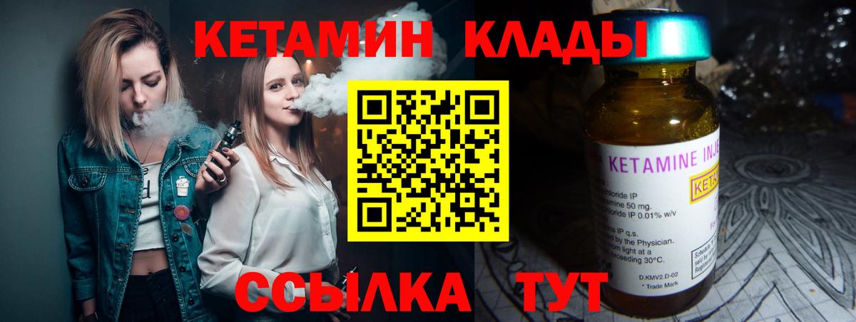 КЕТАМИН ketamine Менделеевск