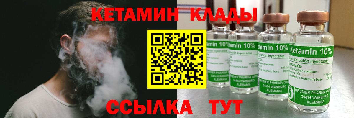 Кетамин VHQ  Кетамин ketamine  Вход с VPN  Менделеевск 