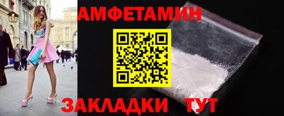 метамфетамин Заводоуковск