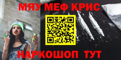 метамфетамин Заводоуковск