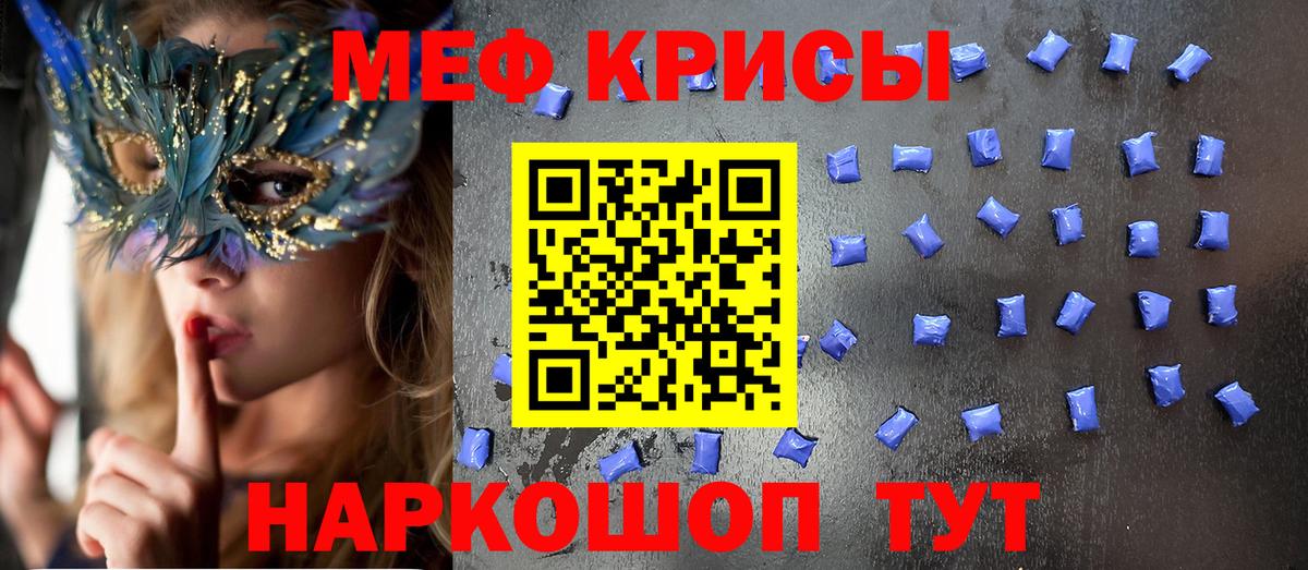 МЯУ-МЯУ мяу мяу  Мефедрон mephedrone  Вход с VPN  Мефедрон  Менделеевск 