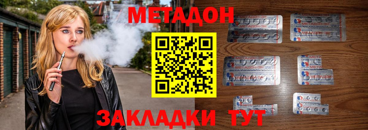 NBOMe  Мефедрон  MDMA  Вход с VPN  Меф   ГАШИШ  Наркошоп  Менделеевск  Канабис 