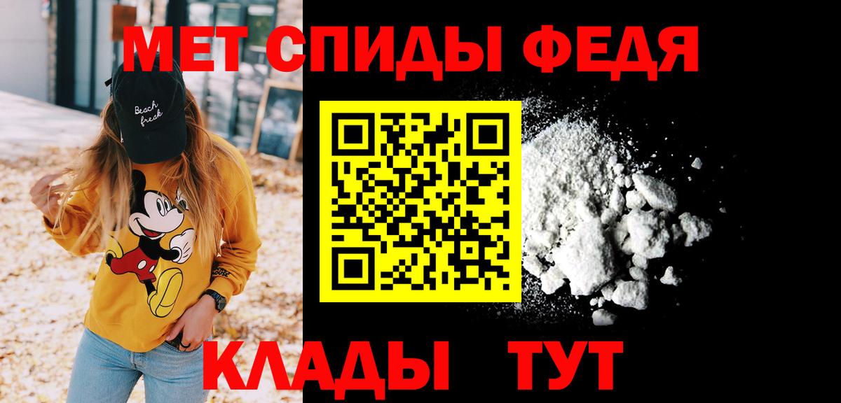 Метамфетамин кристалл  Метамфетамин кристалл  Менделеевск  Вход с VPN 