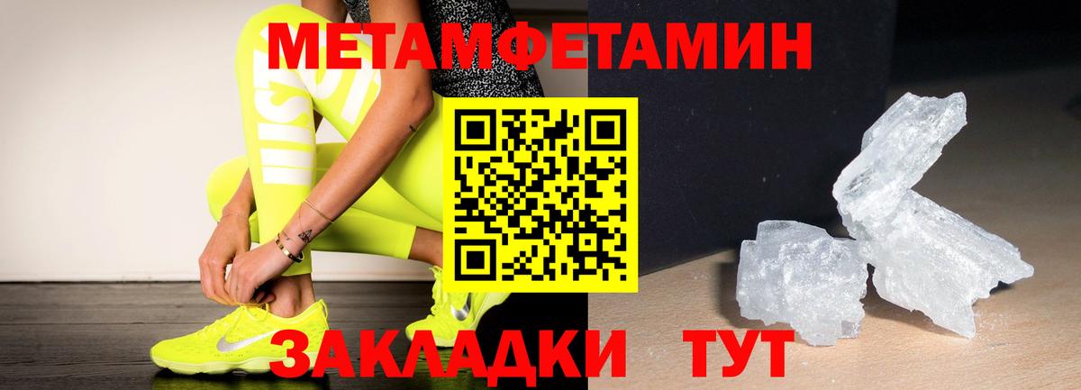Первитин Декстрометамфетамин 99.9% Менделеевск