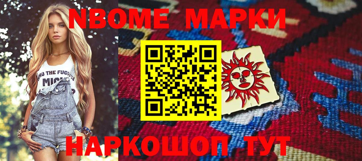 Наркотические марки 1,5мг  Вход с VPN  Менделеевск  Наркотические марки 1,5мг 